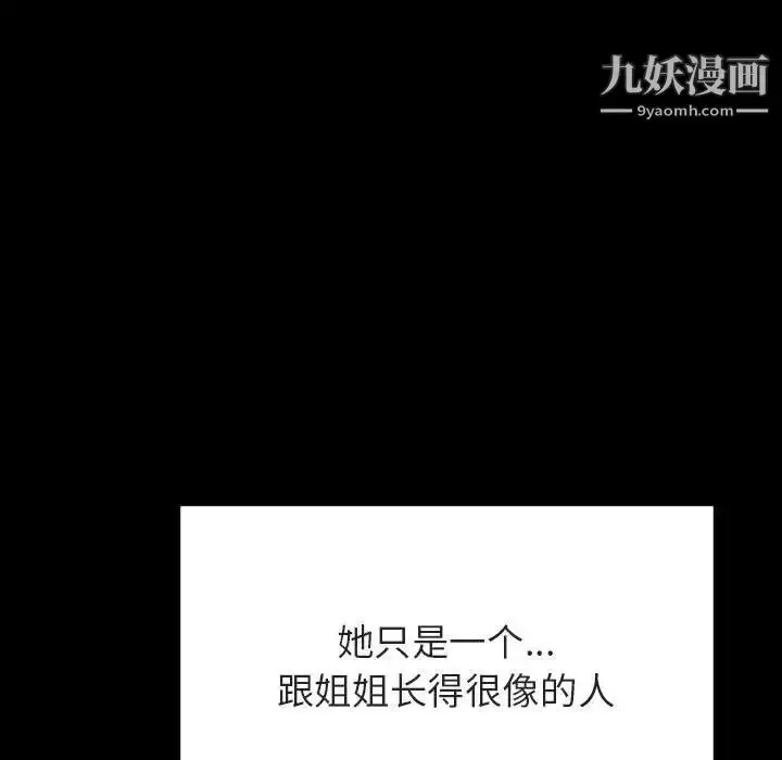 《与上司的密约》第60话图177