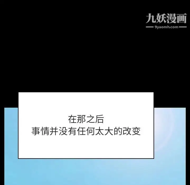 《与上司的密约》第60话图179