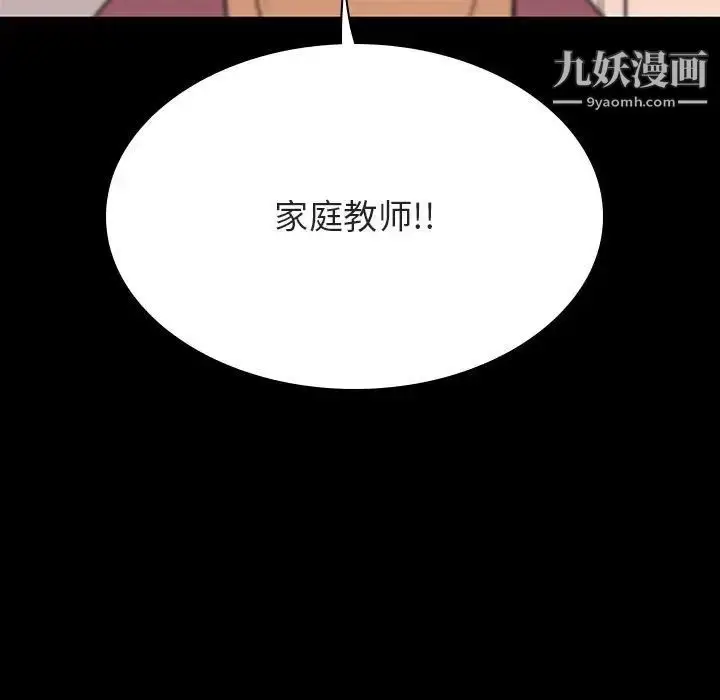 《与上司的密约》第60话图18