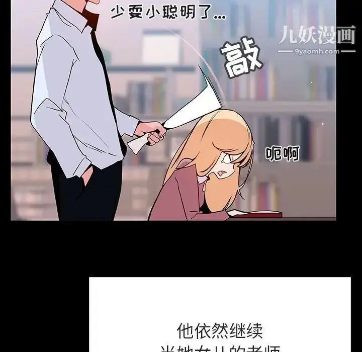 《与上司的密约》第60话图182