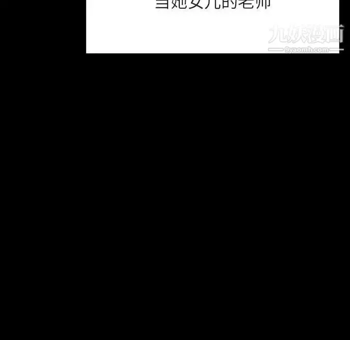 《与上司的密约》第60话图183