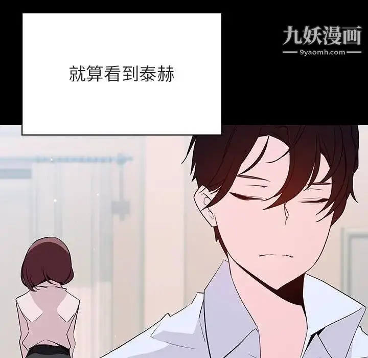 《与上司的密约》第60话图184