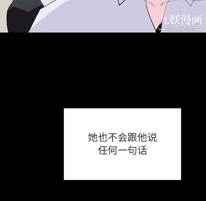 《与上司的密约》第60话图185