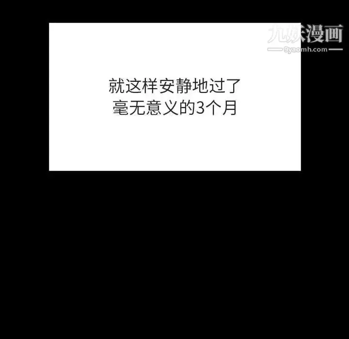 《与上司的密约》第60话图187