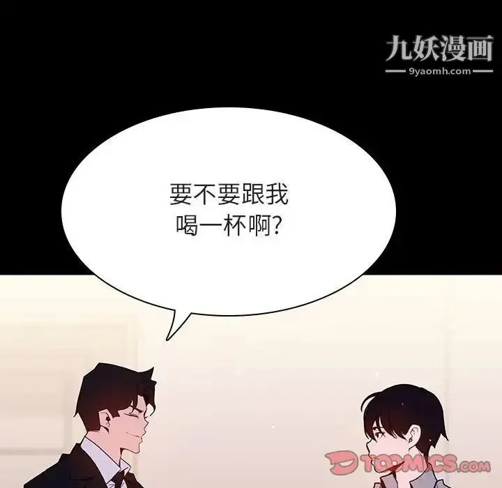 《与上司的密约》第60话图188