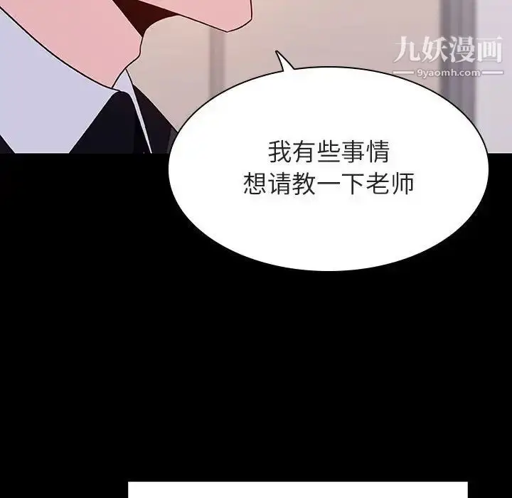 《与上司的密约》第60话图192