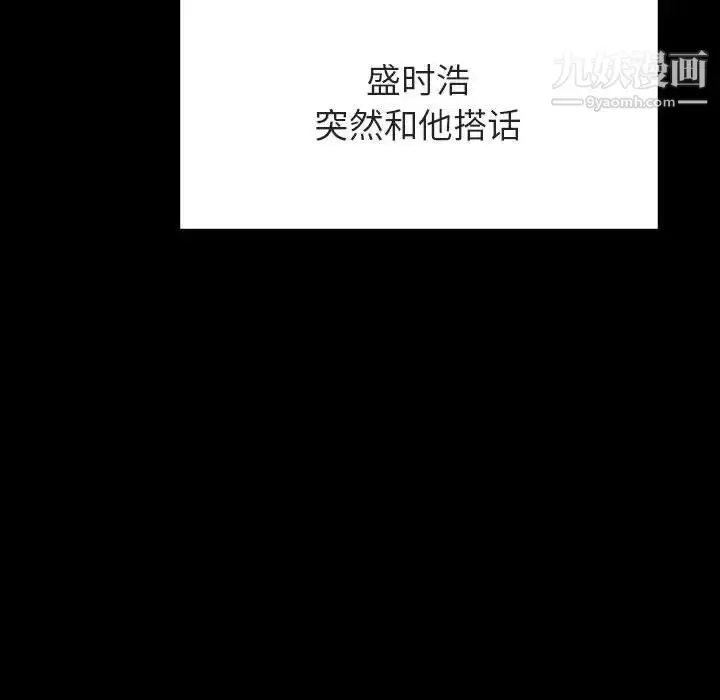 《与上司的密约》第60话图193
