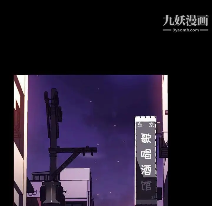 《与上司的密约》第60话图195