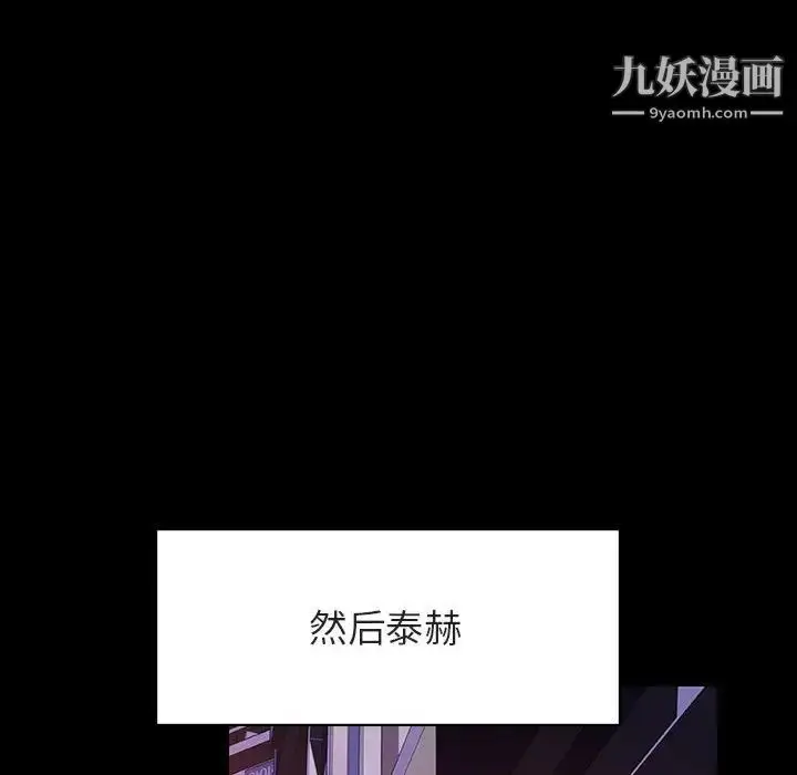 《与上司的密约》第60话图197