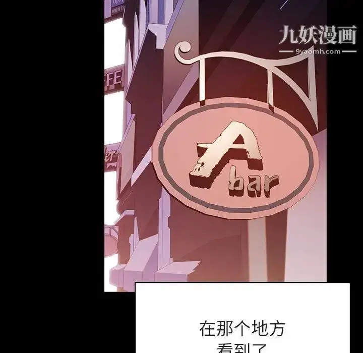 《与上司的密约》第60话图198