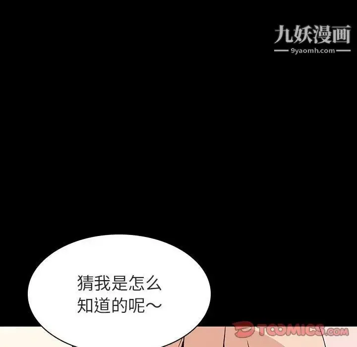 《与上司的密约》第60话图20