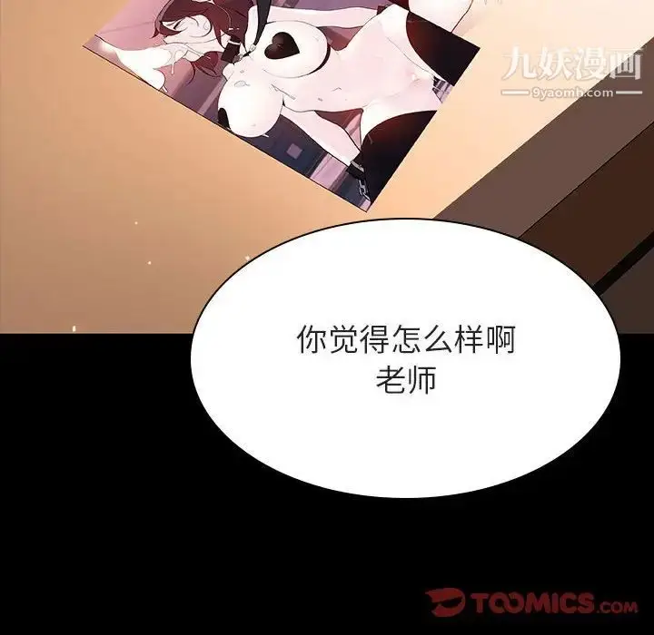 《与上司的密约》第60话图212
