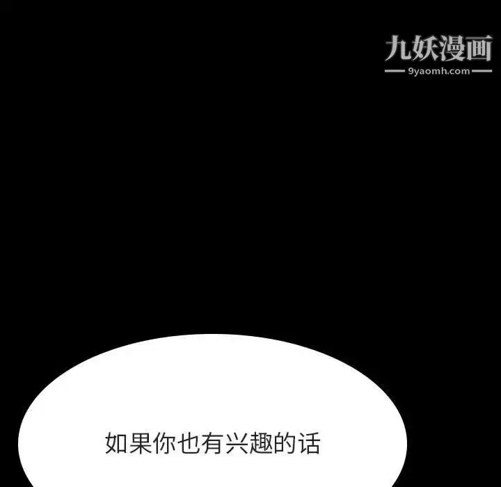 《与上司的密约》第60话图213