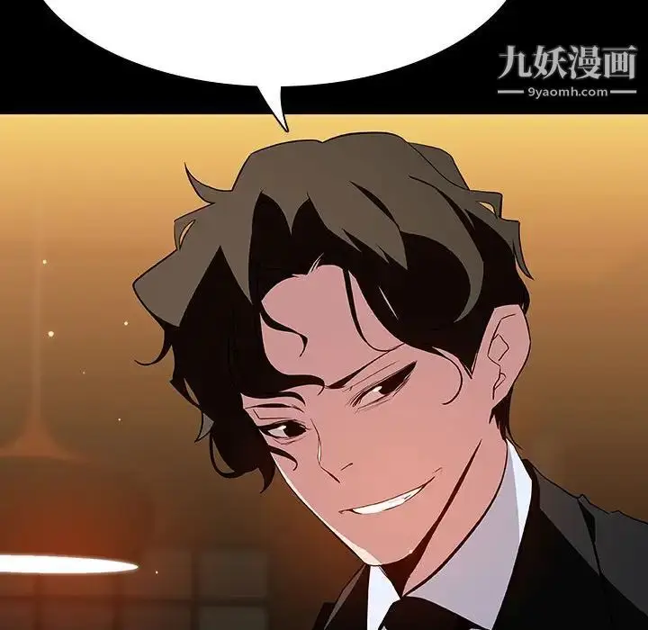 《与上司的密约》第60话图214