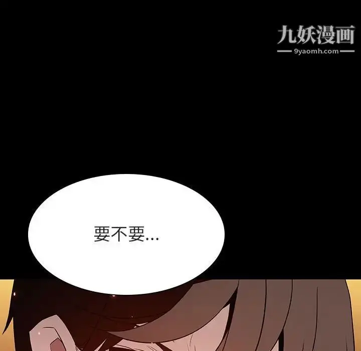 《与上司的密约》第60话图216