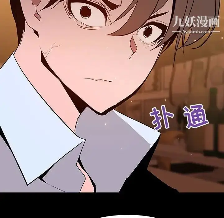 《与上司的密约》第60话图217