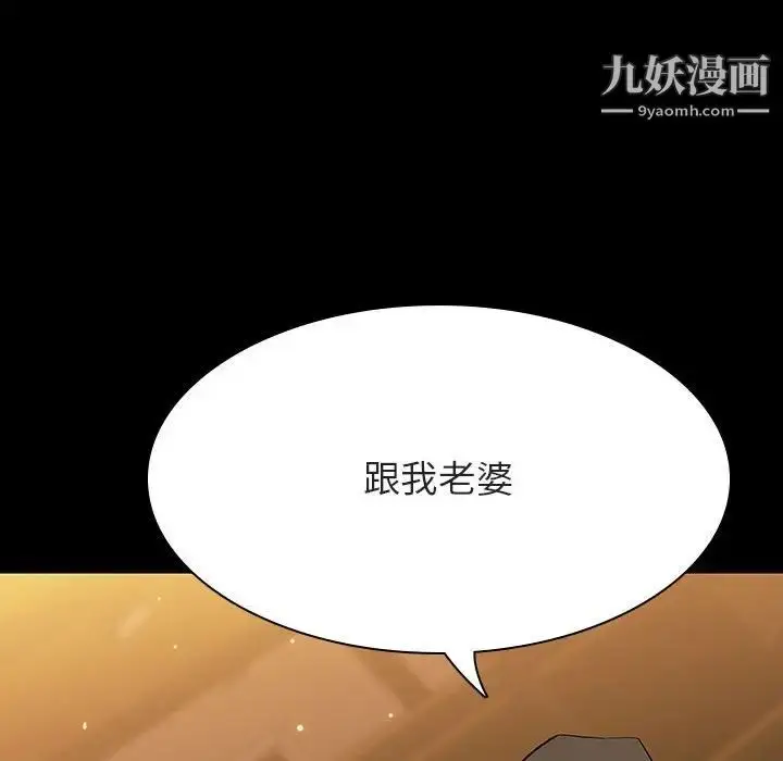 《与上司的密约》第60话图219