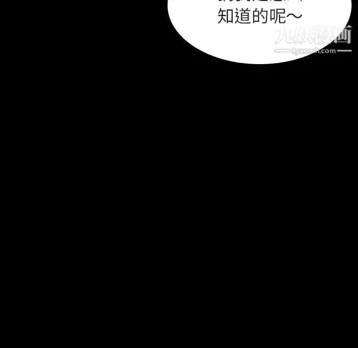 《与上司的密约》第60话图22