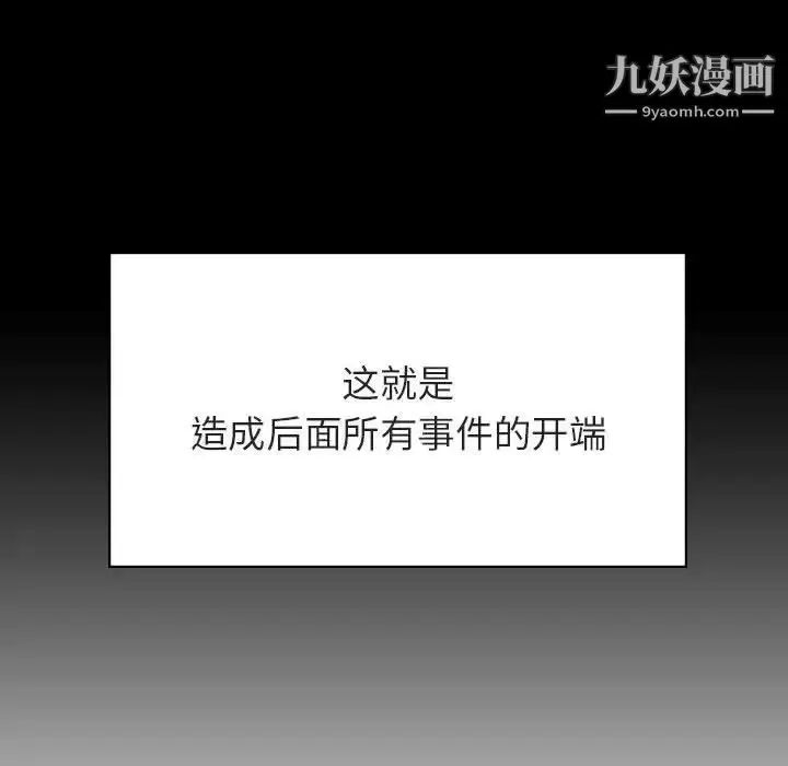 《与上司的密约》第60话图225