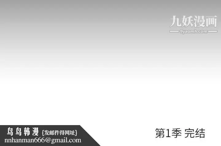 《与上司的密约》第60话图226