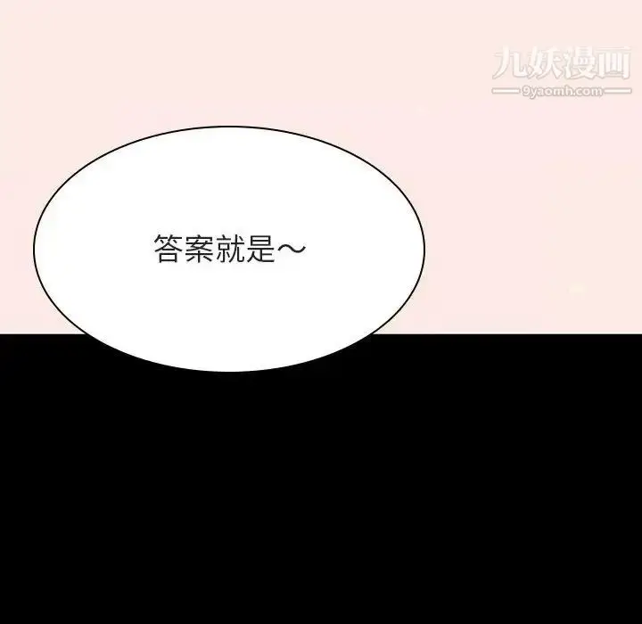 《与上司的密约》第60话图24