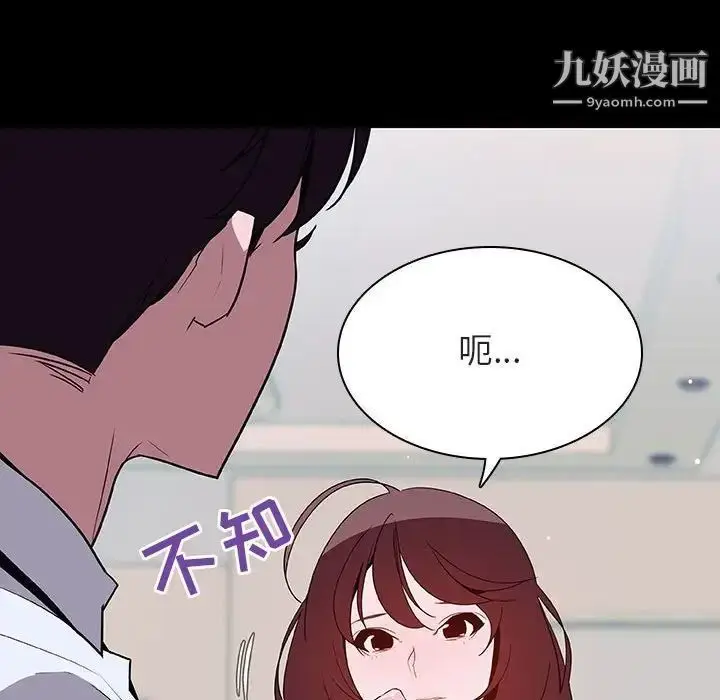 《与上司的密约》第60话图31