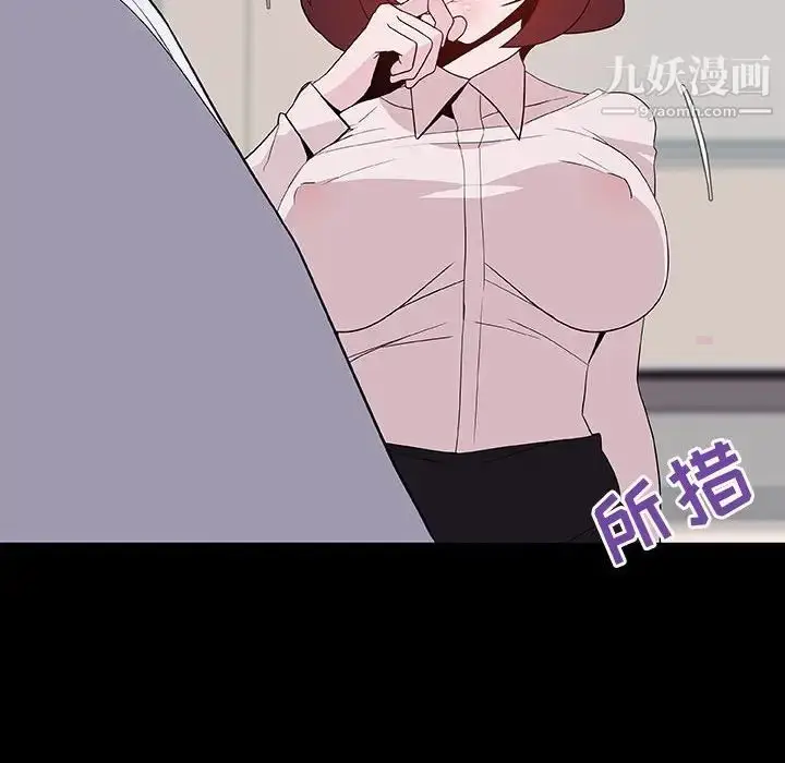 《与上司的密约》第60话图32