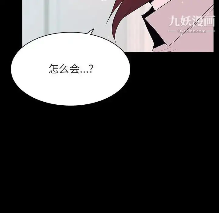 《与上司的密约》第60话图35