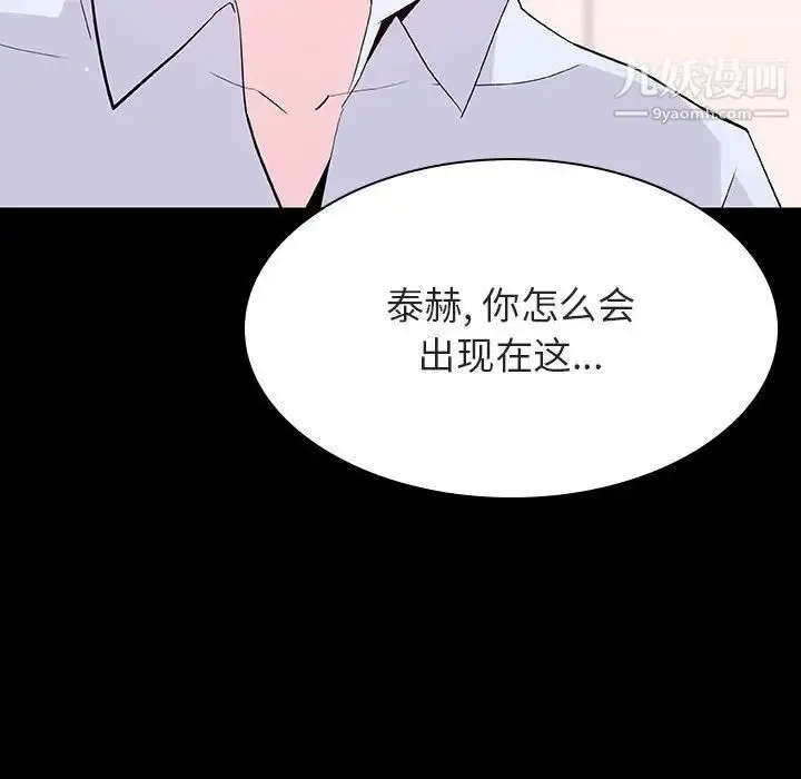 《与上司的密约》第60话图37