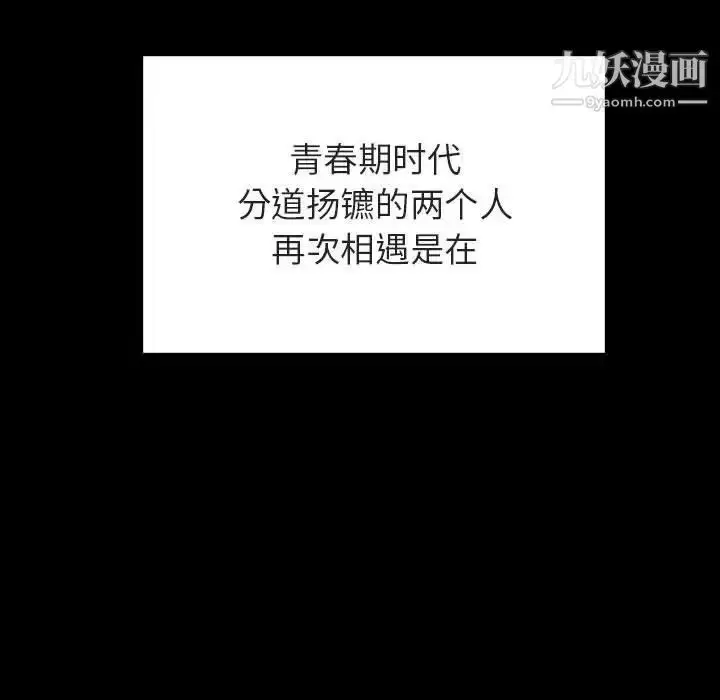 《与上司的密约》第60话图38