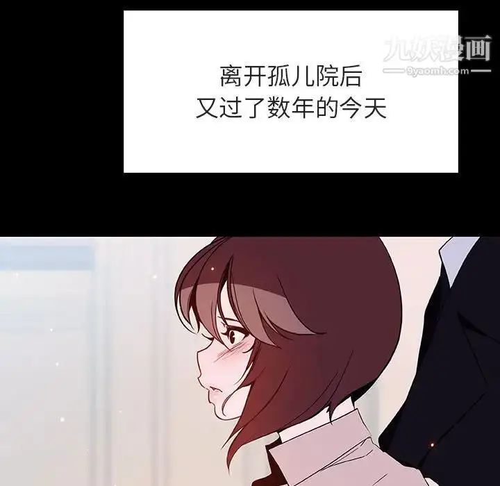 《与上司的密约》第60话图39