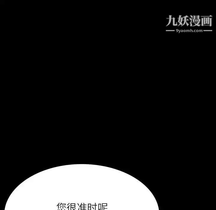 《与上司的密约》第60话图41