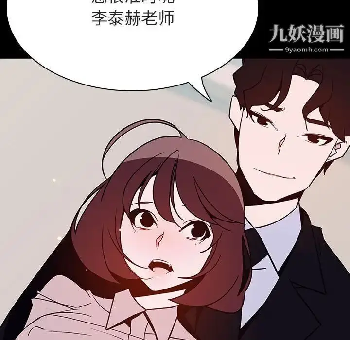 《与上司的密约》第60话图42