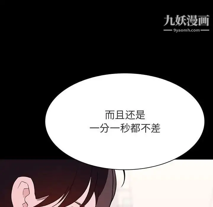 《与上司的密约》第60话图45