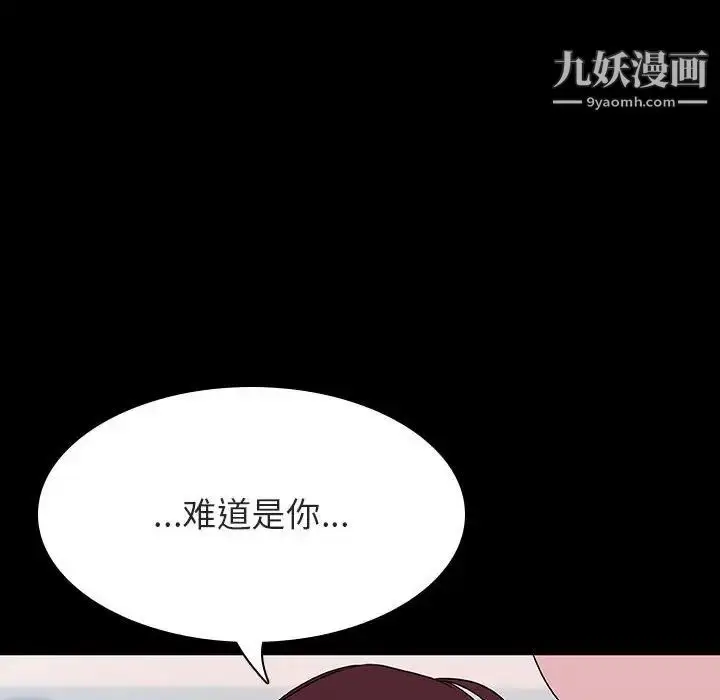 《与上司的密约》第60话图47