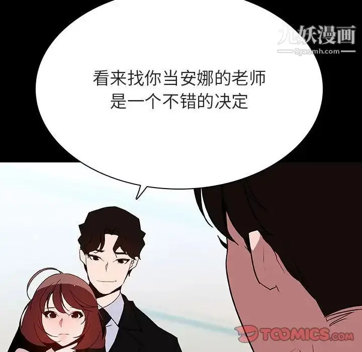 《与上司的密约》第60话图52