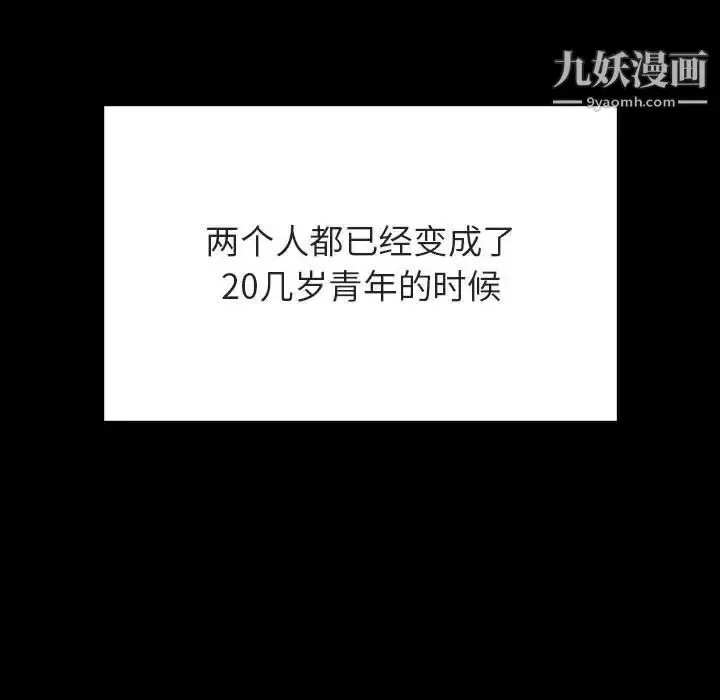《与上司的密约》第60话图55