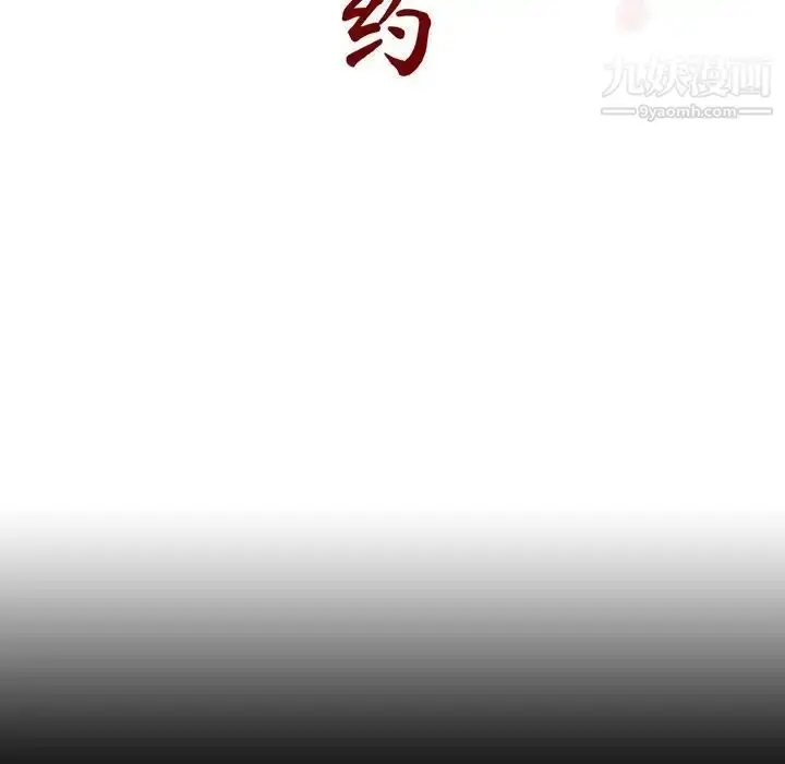 《与上司的密约》第60话图58