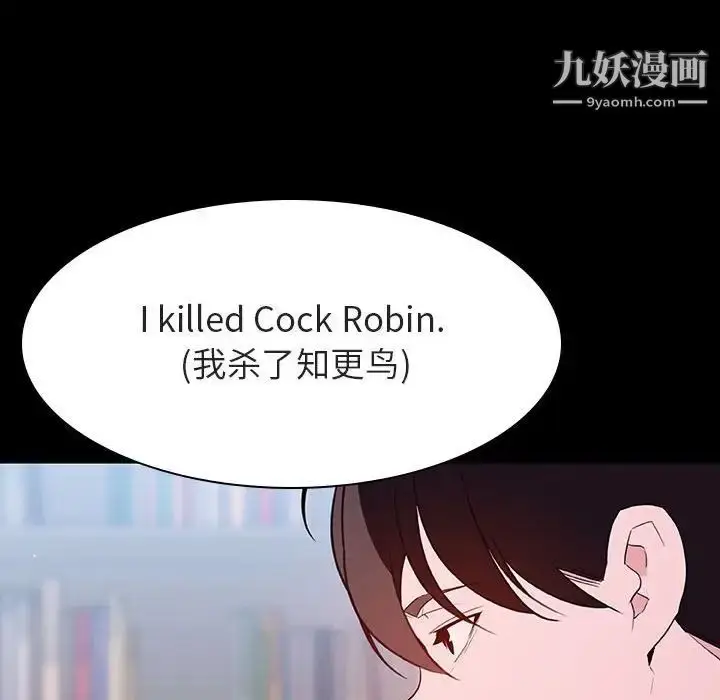 《与上司的密约》第60话图67