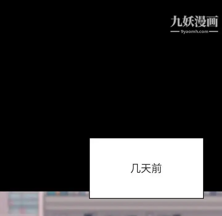 《与上司的密约》第60话图69