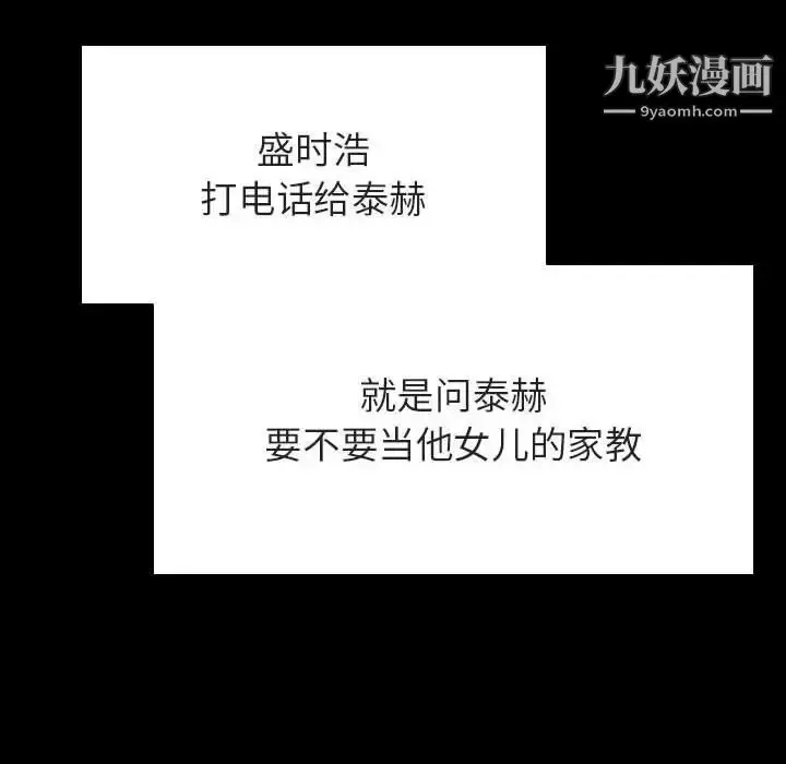 《与上司的密约》第60话图71