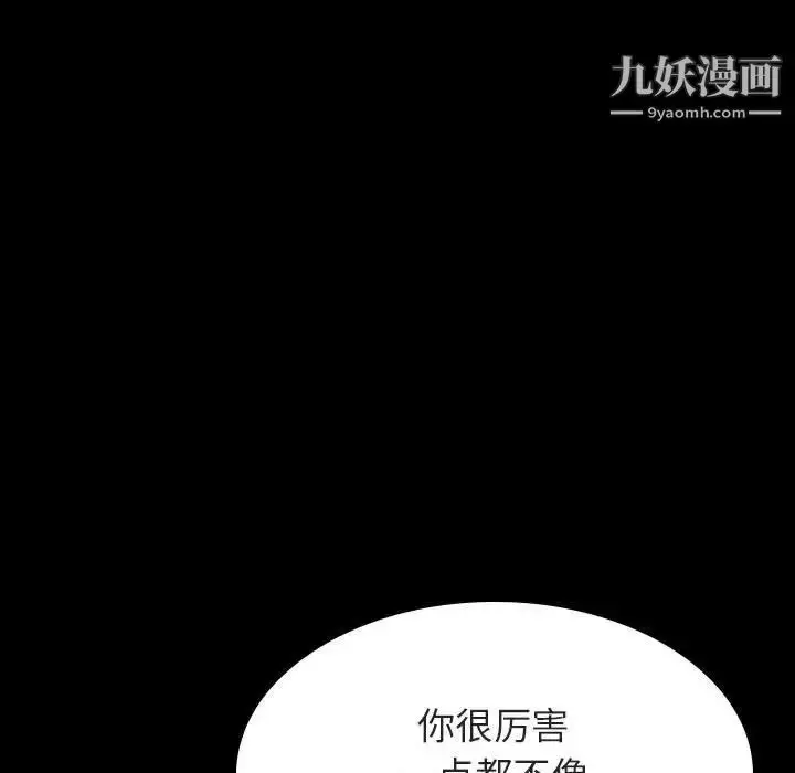 《与上司的密约》第60话图72