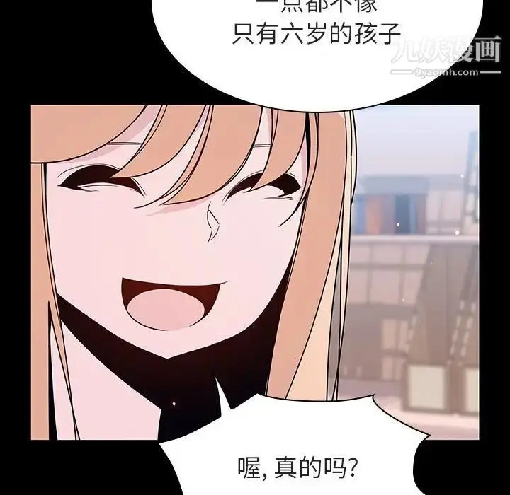 《与上司的密约》第60话图73