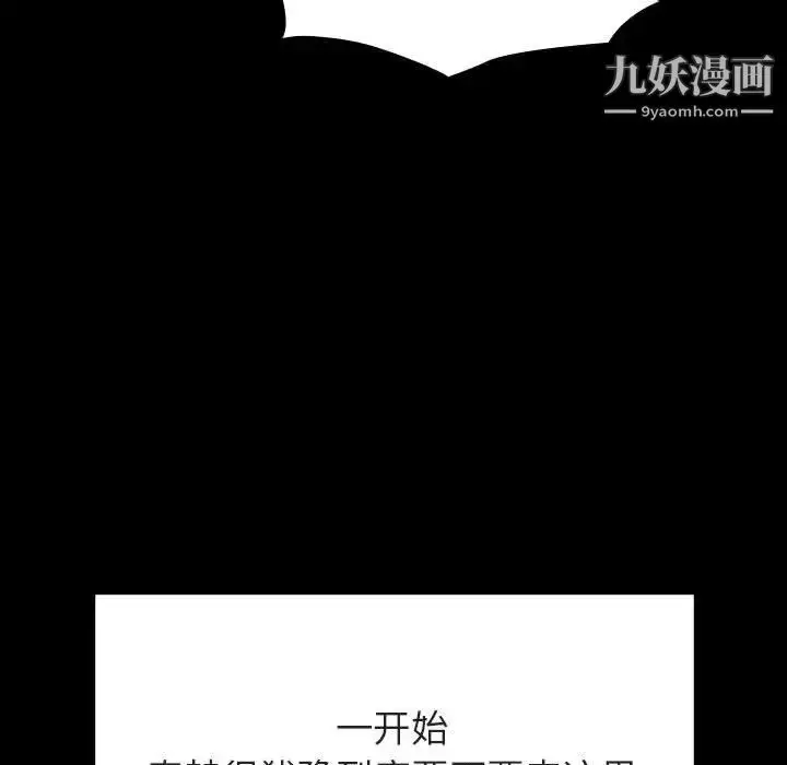 《与上司的密约》第60话图74