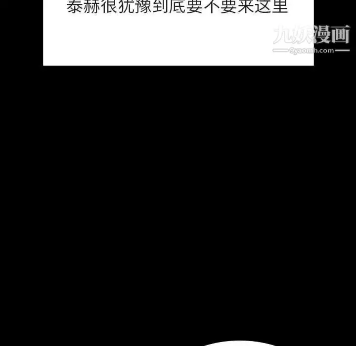 《与上司的密约》第60话图75