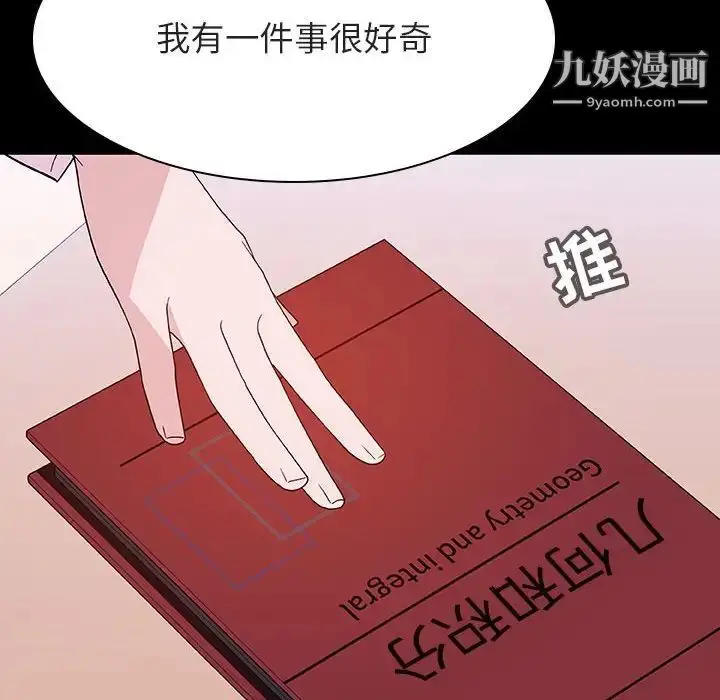 《与上司的密约》第60话图78