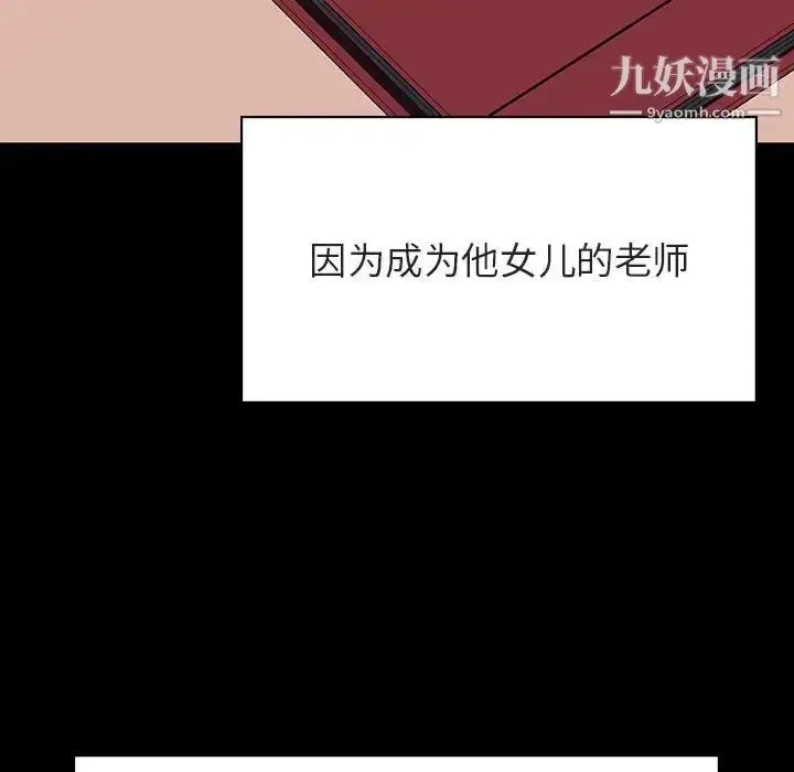 《与上司的密约》第60话图79