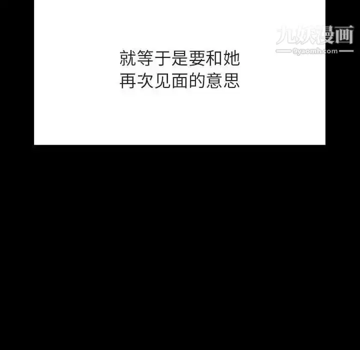 《与上司的密约》第60话图80