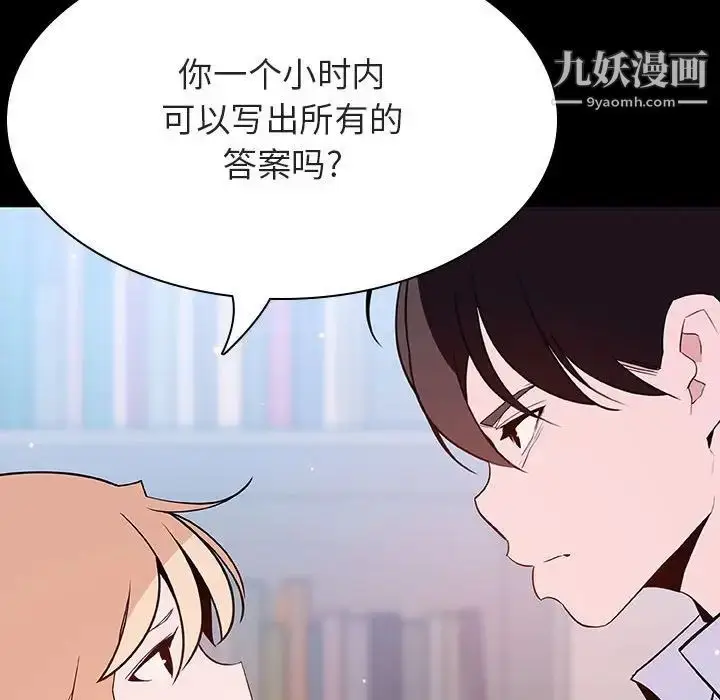 《与上司的密约》第60话图82
