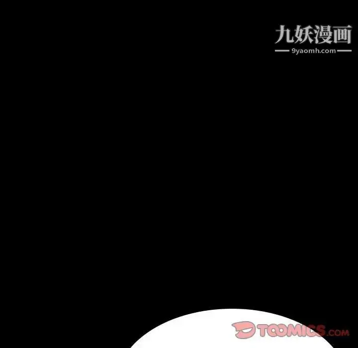 《与上司的密约》第60话图84